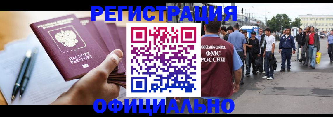 прописка поиск в Снежногорске