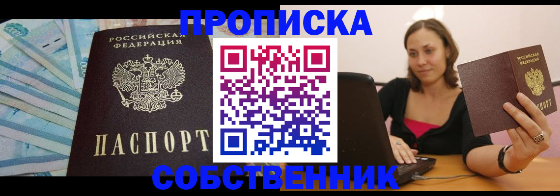 временная регистрация гарантия в Снежногорске