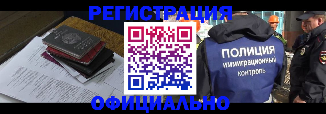 прописка регистрация в Снежногорске