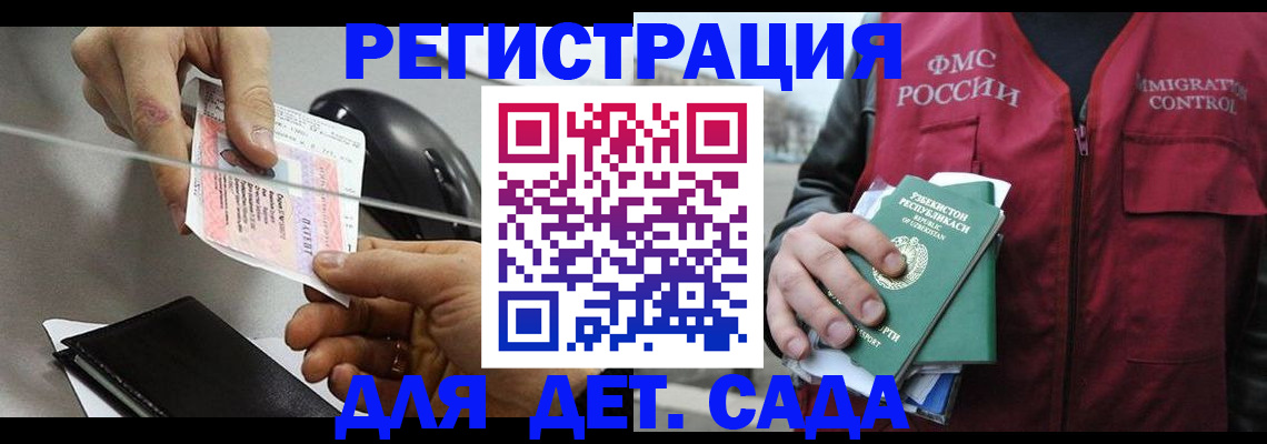 прописка поиск в Снежногорске