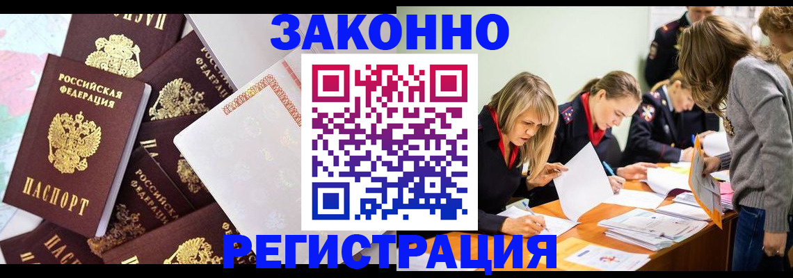 регистрация для школы в Снежногорске