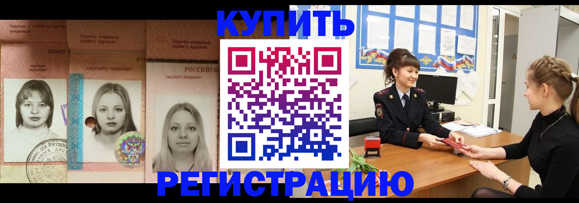 прописка иностранных граждан в Снежногорске